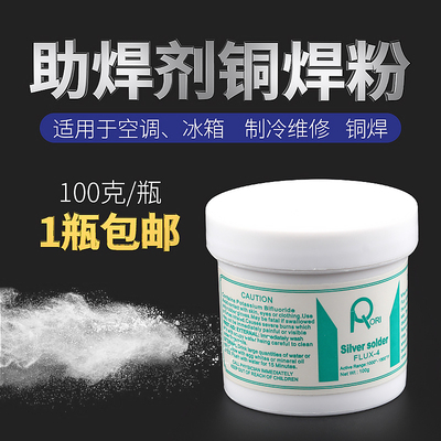 30款高中低档焊粉推荐 五金机电选购指南